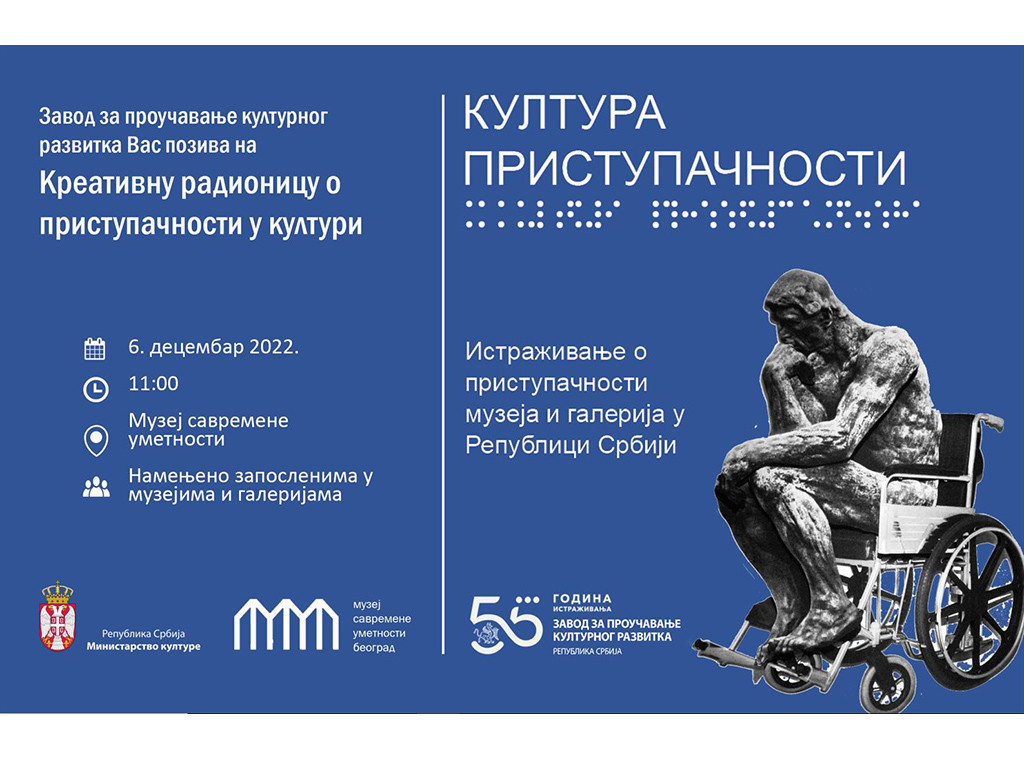 Zavod za proučavanje kulturnog razvitka: 61,4% muzejskih ustanova pristupačno osobama sa invaliditetom