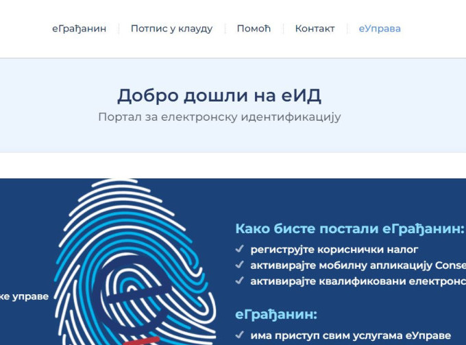 Puštena u rad elektronska identifikacija eID za pristup elektronskim uslugama