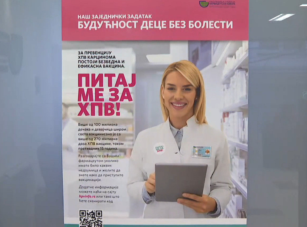 Farmaceutska komora Srbije realizuje projekat "Pitaj me za HPV"