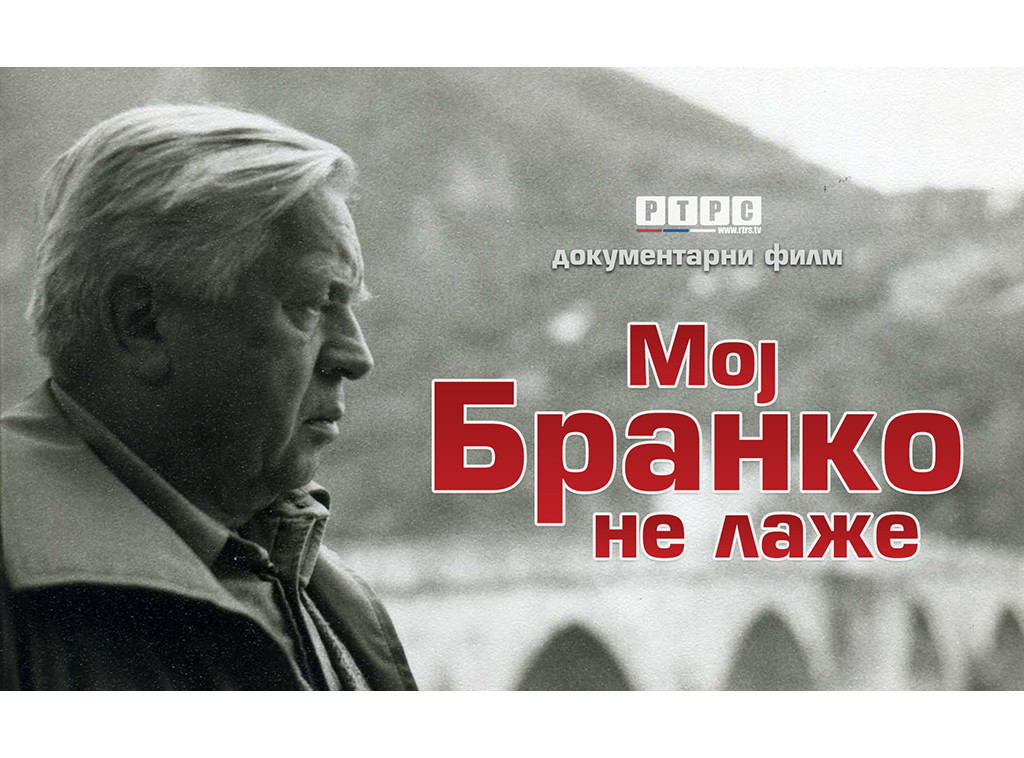 Za kraj 70. Martovskog festivala biće premijerno prikazan film o Branku Ćopiću 2. aprila u Domu omladine