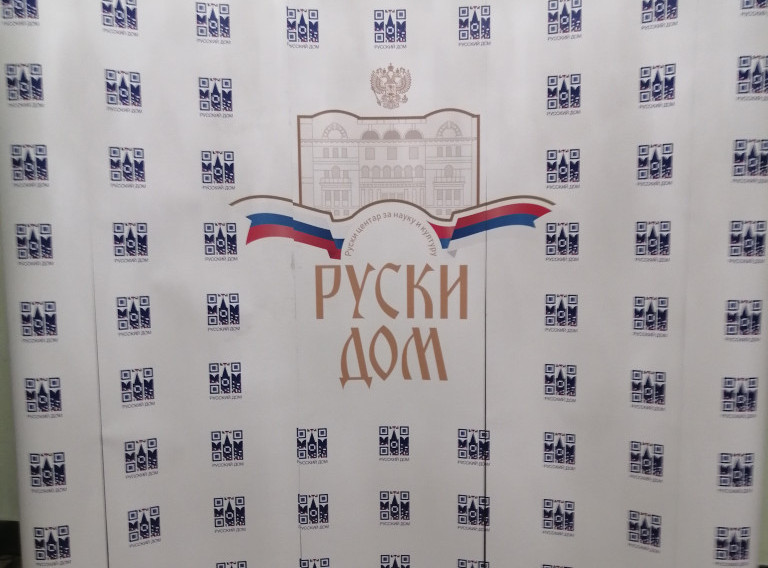 Održana promocija knjige "Srpski Rusi" u Ruskom domu u Beogradu