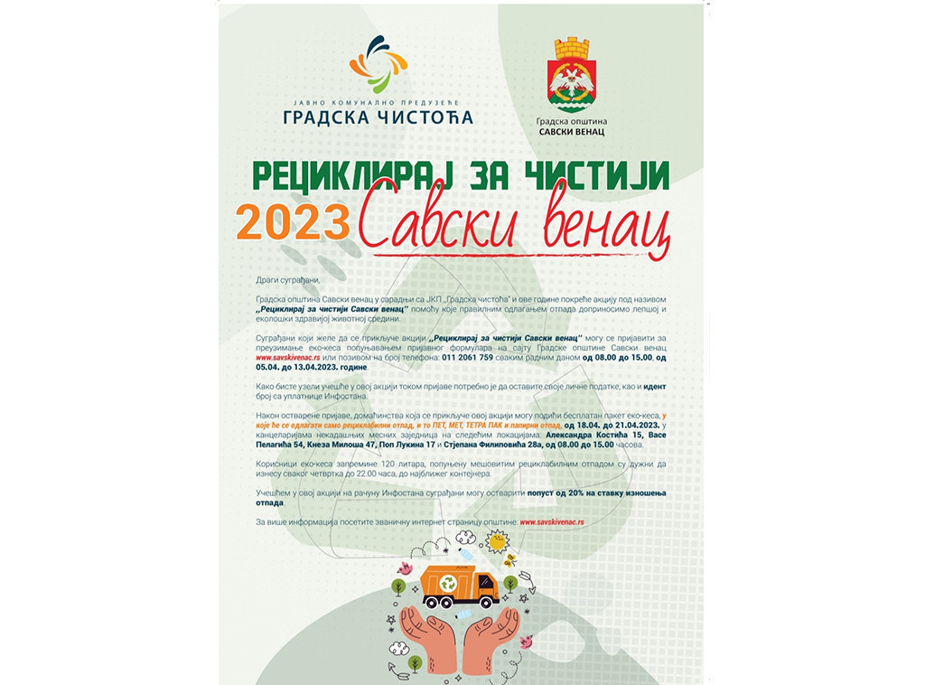 Opština Savski venac organizuje akciju "Recikliraj za čistiji Savski venac"
