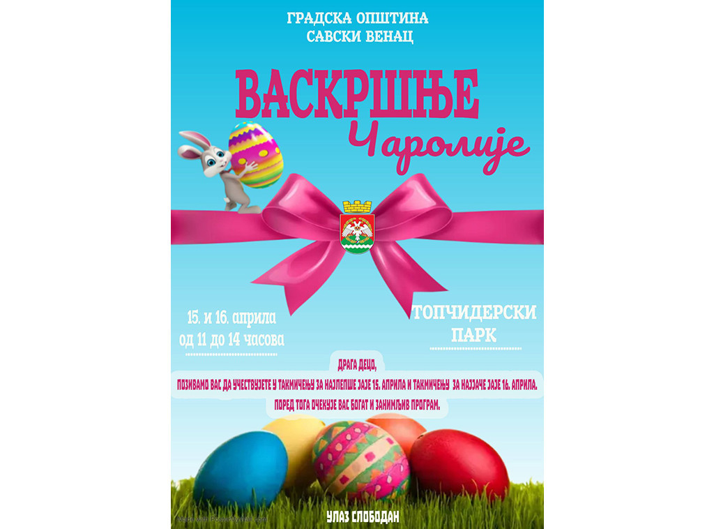 Opština Savski venac 15. i 16. aprila organizuje manifestaciju "Vaskršnje čarolije"