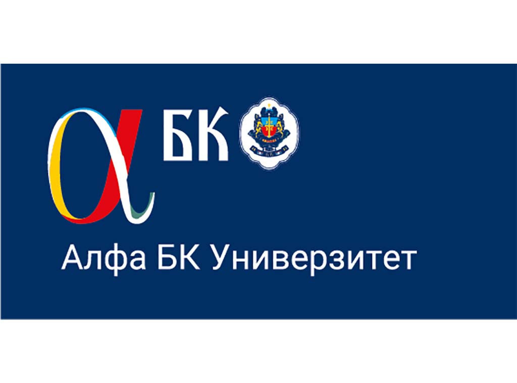Druga Međunarodna konferencija "Izazovi digitalizacije u poslovnom svetu" na Alfa BK Univerzitetu 22. i 23. novembra