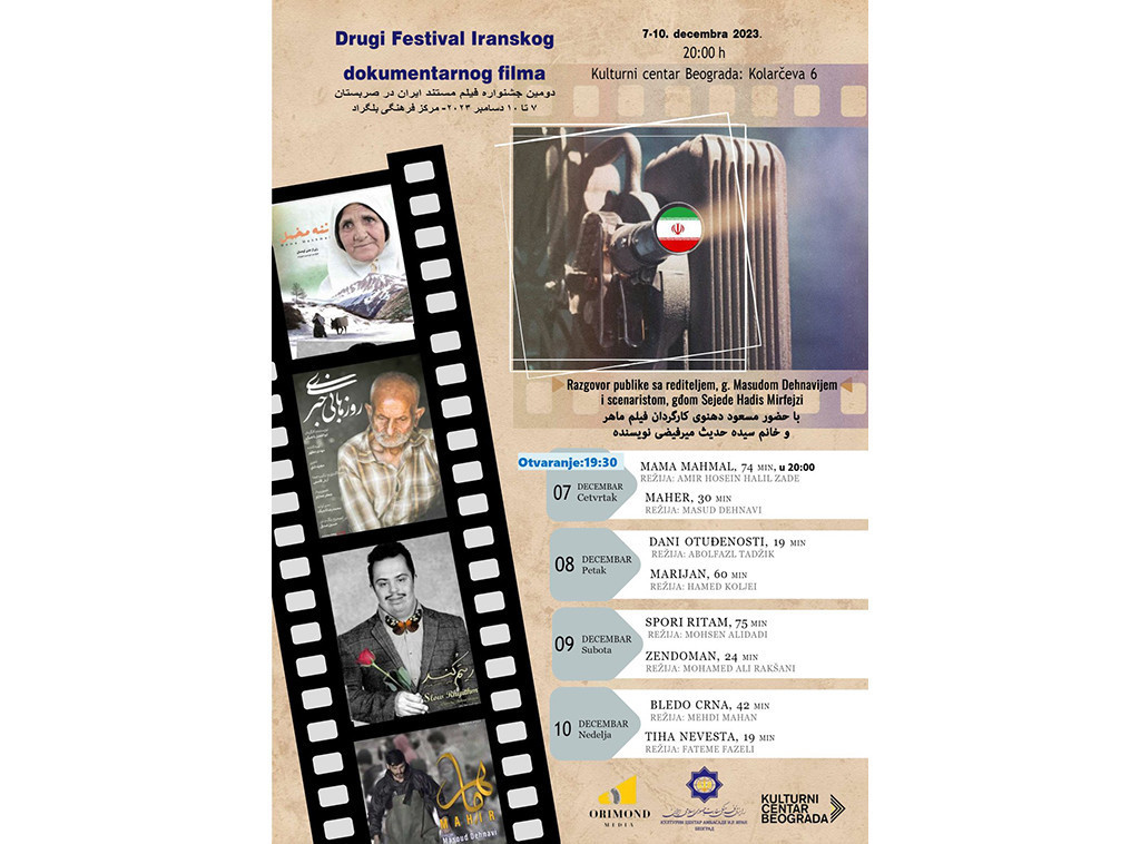 Festival iranskog dokumentarnog filma biće održan od 7. do 10. decembra u Dvorani kulturnog centra Beograda