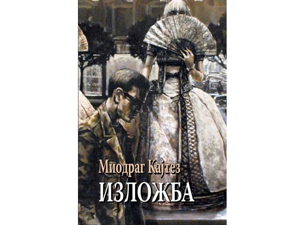 Knjiga "Izložba" Miodraga Kajteza ušla u širi izbor  za Dablin Literary Award