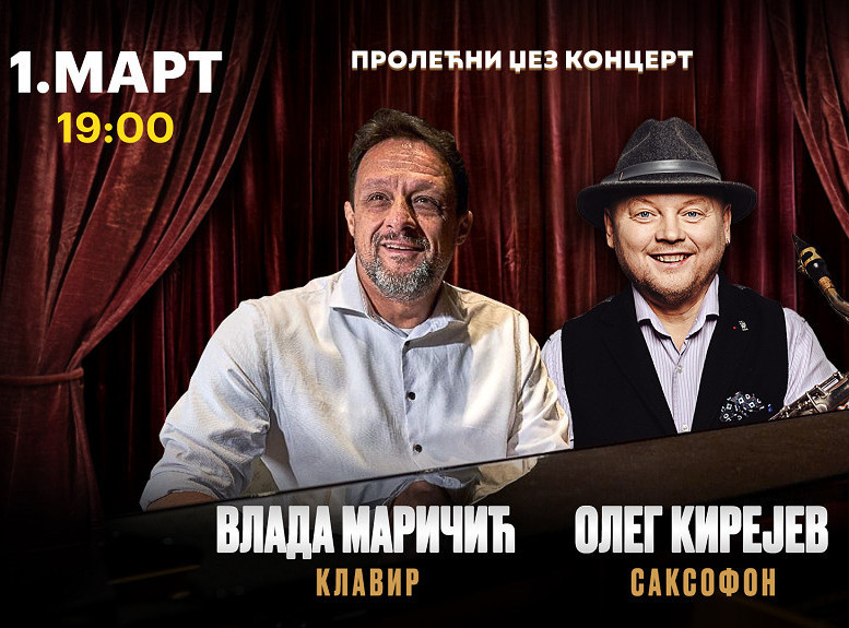 Saksofonista Kirejev i pijanista Maričić održaće koncert 1. marta u Ruskom domu