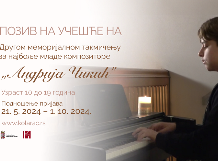 Raspisan konkurs za takmičenje mladih kompozitora "Andrija Čikić"