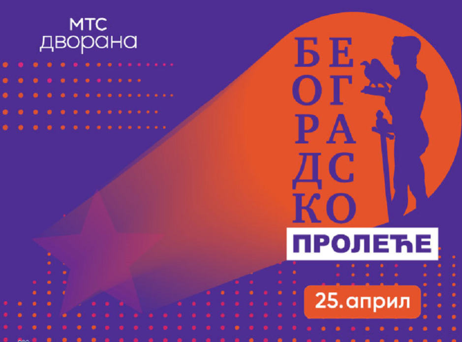 Produžen rok prijavljavanja takmičara za muzički festival "Beogradsko proleće"