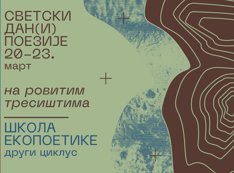 Festival "Svetski dan(i) poezije" od 20. do 23. marta u Beogradu
