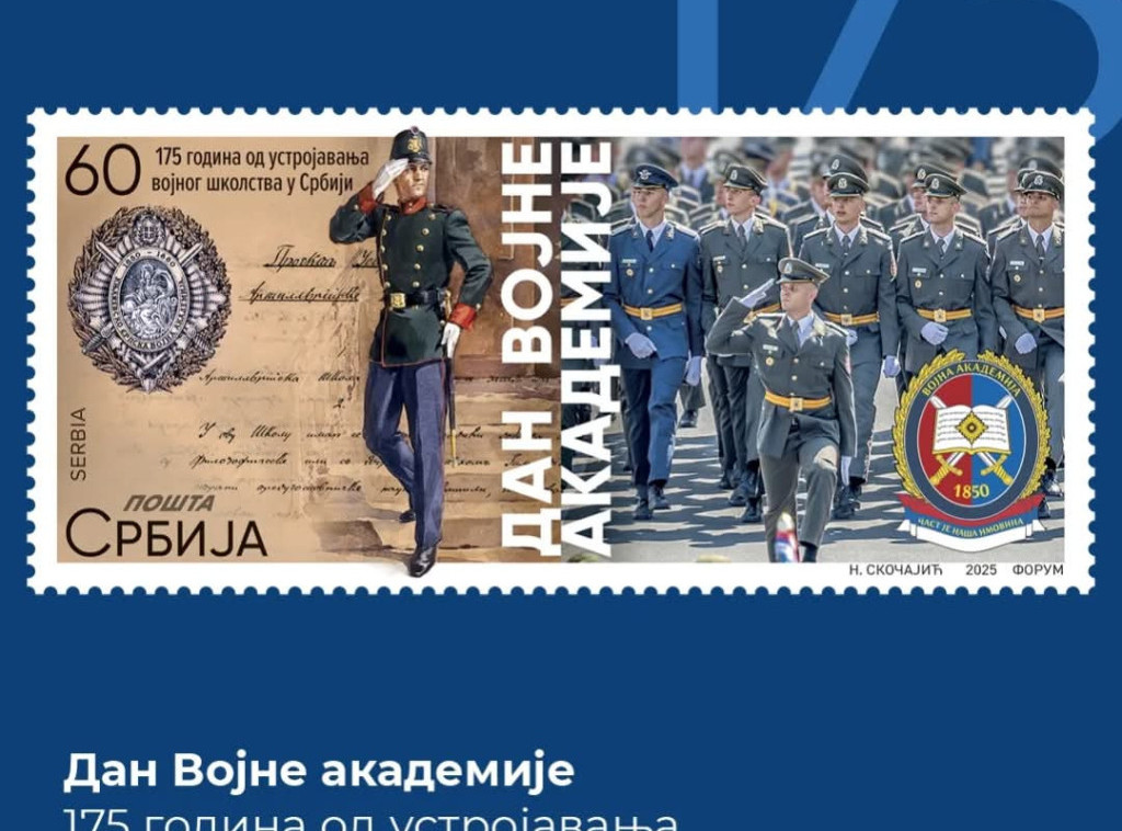 Ministarstvo odbrane: Prigodno izdanje poštanske marke povodom Dana Vojne akademije