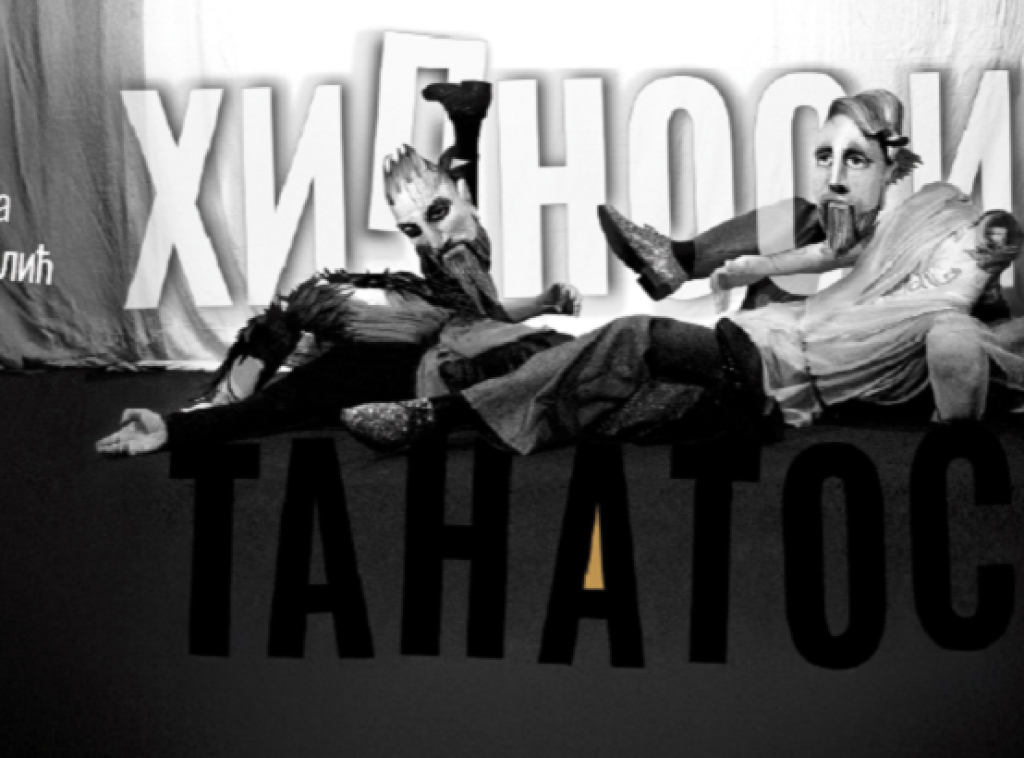 Premijera predstave "Hipnos i Tanatos" 27. marta u Puls teatru u Lazarevcu