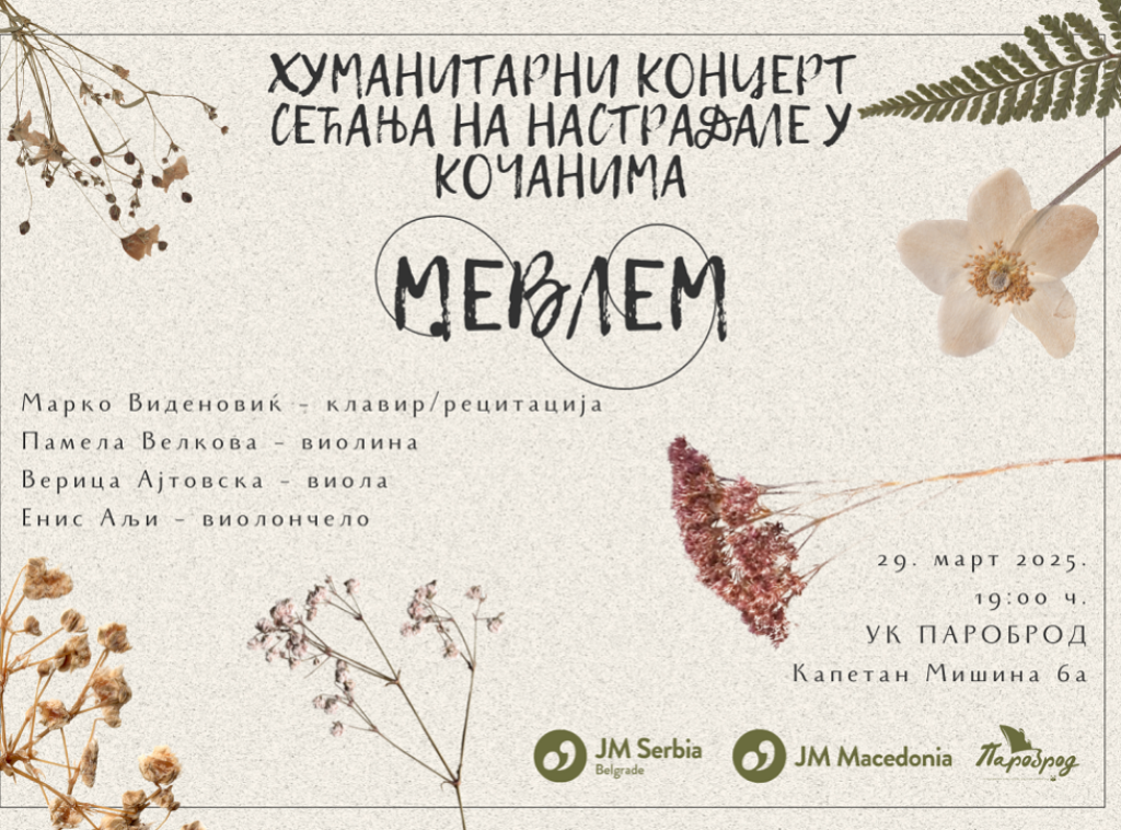 Humanitarni koncert za Kočane 29. marta u Ustanovi kulture "Parobrod"