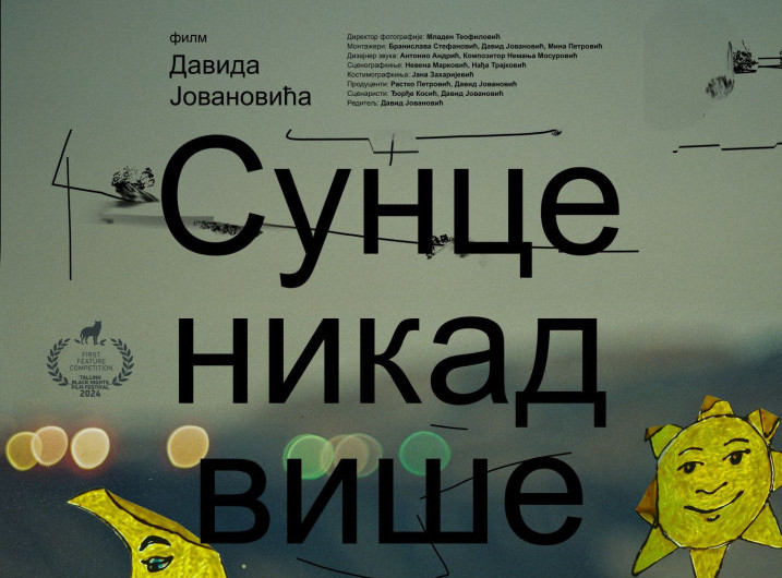 "Sunce nikad više" Davida Jovanovića na festivalima u Kipru i Francuskoj