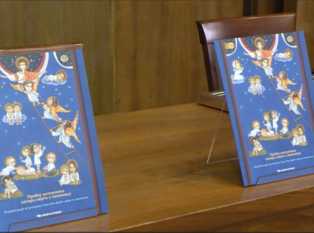 Obeležen dan Muzeja žrtava genocida na manifestaciji u Arhivu Jugoslavije