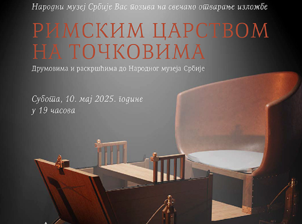 Narodni muzej slavi svoj dan 10. maja izložbom "Rimskim carstvom na točkovima..."