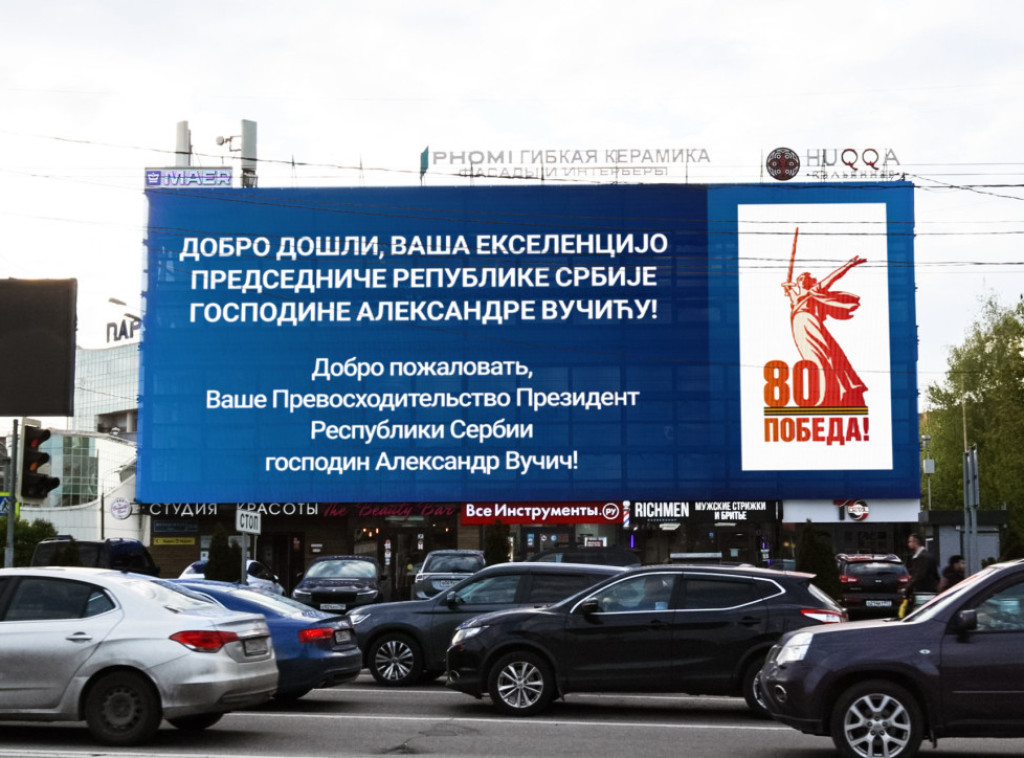 Vucic welcomed by billboards in Moscow