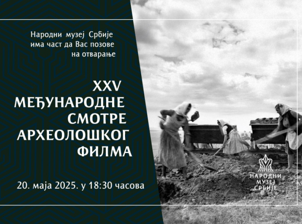Međunarodna smotra arheološkog filma od 20. maja u Narodnom muzeju