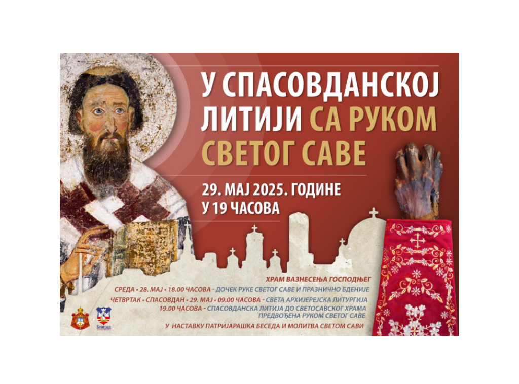 Spasovdanska litija sa rukom Svetog Save