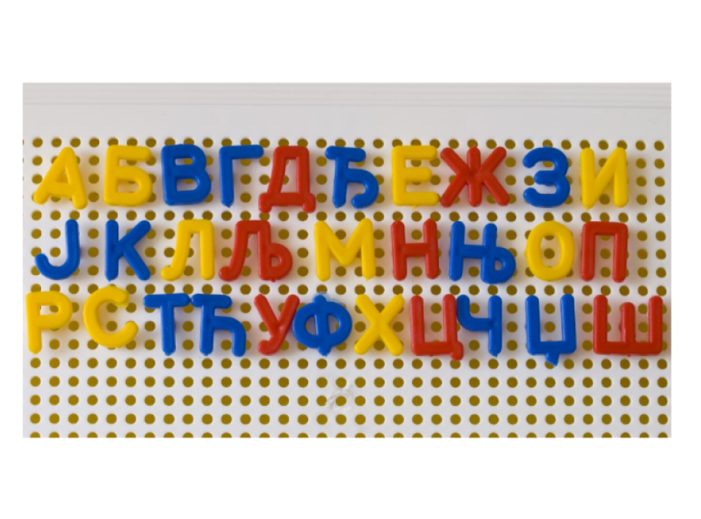 Danas na Dan slovenske pismenosti osnovan Muzej ćirilice u Rači kod Bajine Bašte