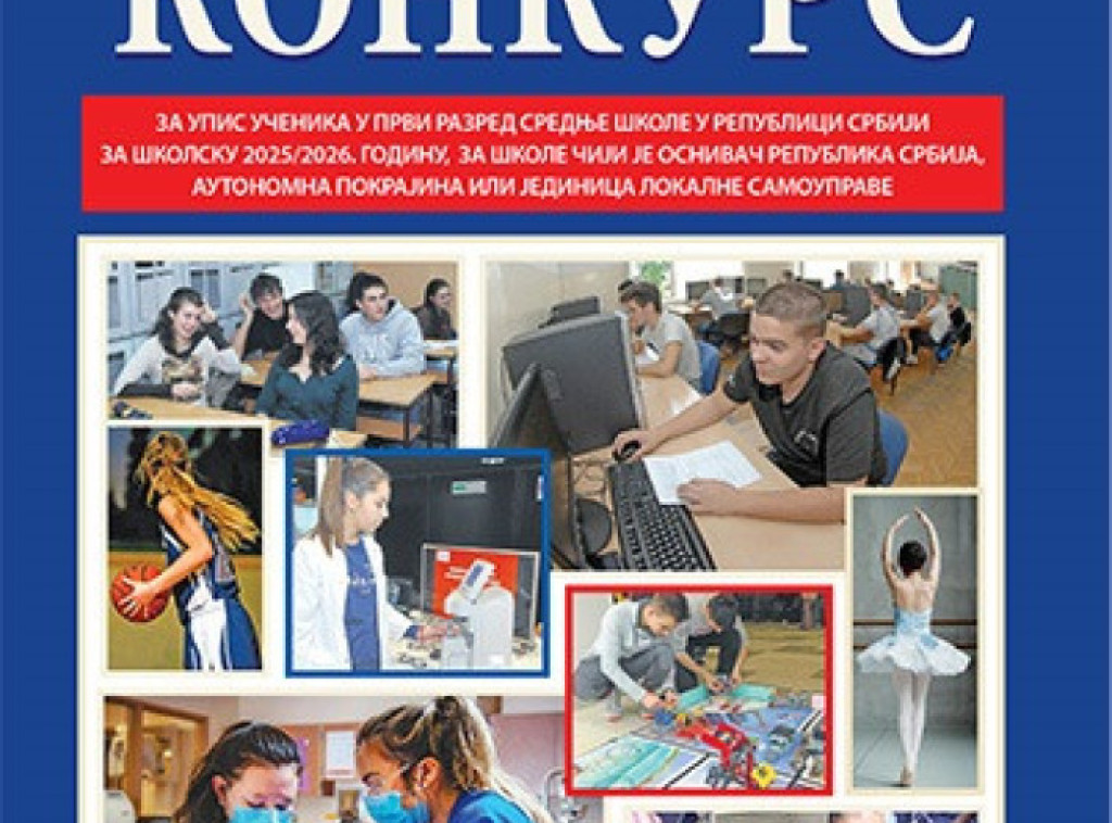 Od danas u prodaji Konkurs Ministarstva prosvete za upis u srednje škole