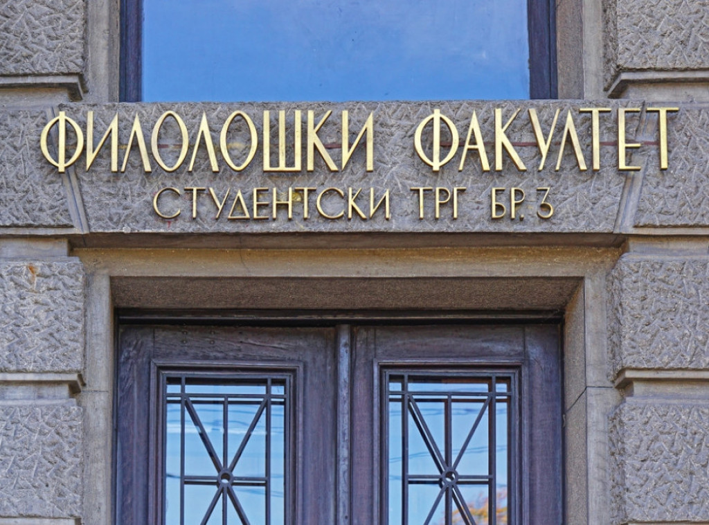 Filološki fakultet počinje sa realizacijom nastave