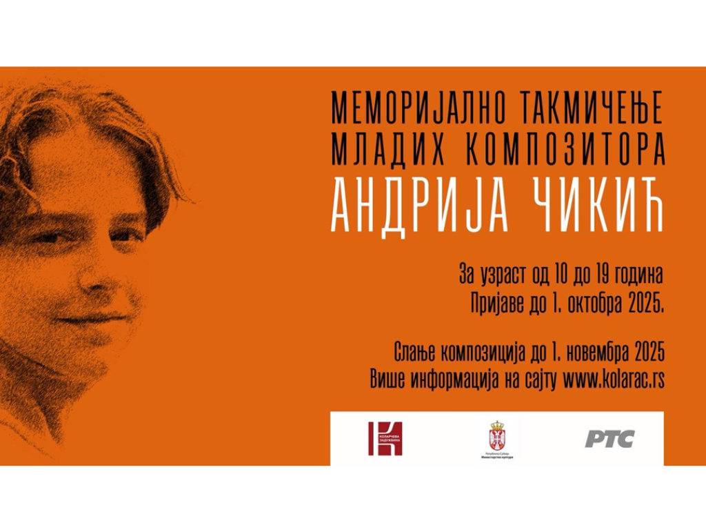 Kolarac raspisao poziv za učešće mladih kompozitora na takmičenju "Andrija Čikić"