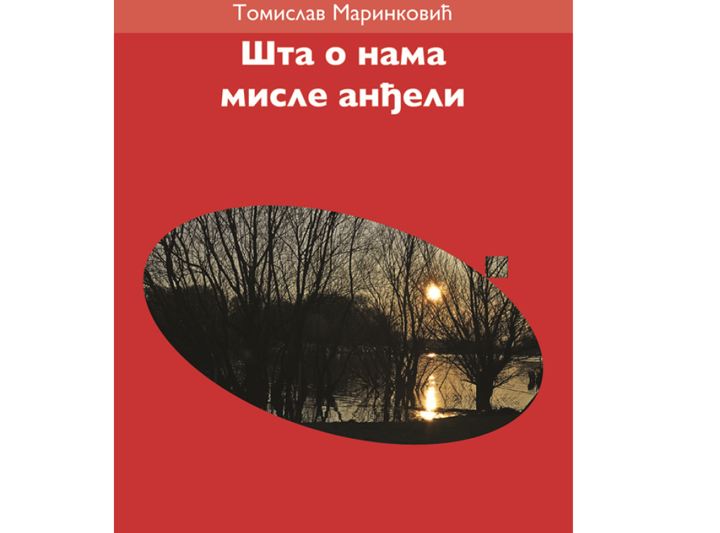 Pesniku Tomislavu Marinkoviću pripala "Drainčeva nagrada"