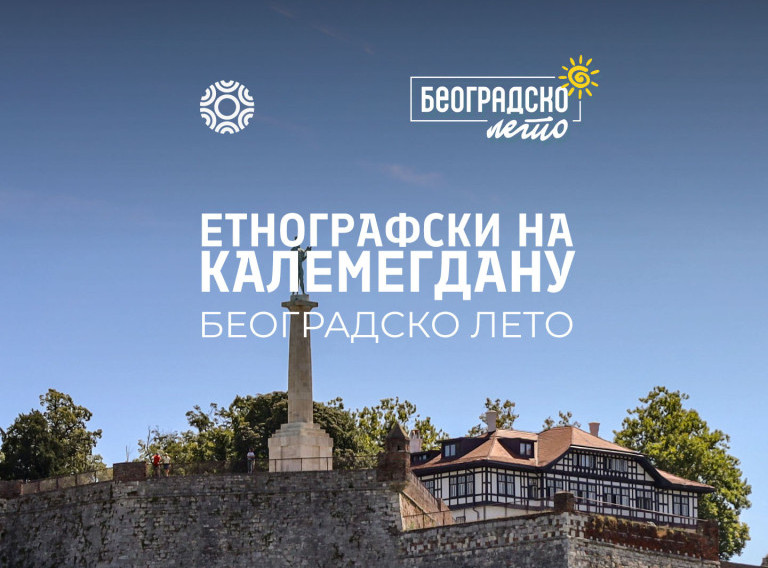 Etnografski muzej učestvuje 2. i 3. avgusta  u "Beogradskom letu" na Kalemegdanu