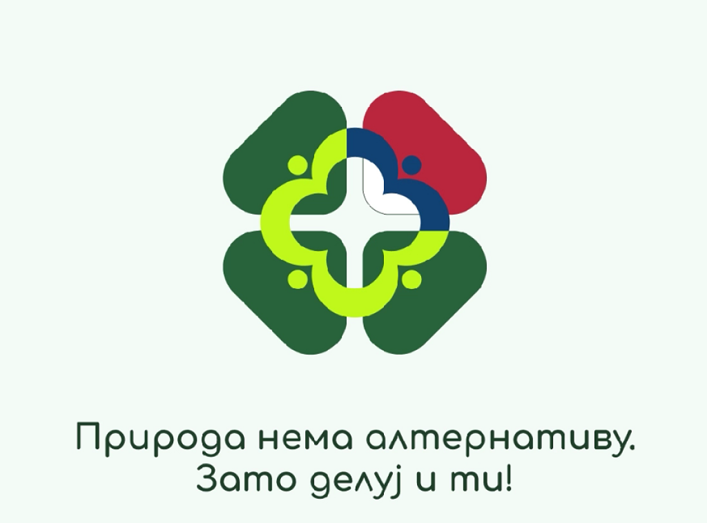 Ministarstvo zaštite životne sredine pokrenulo ekološku kampanju: "Priroda nema alternativu. Zato deluj i ti"