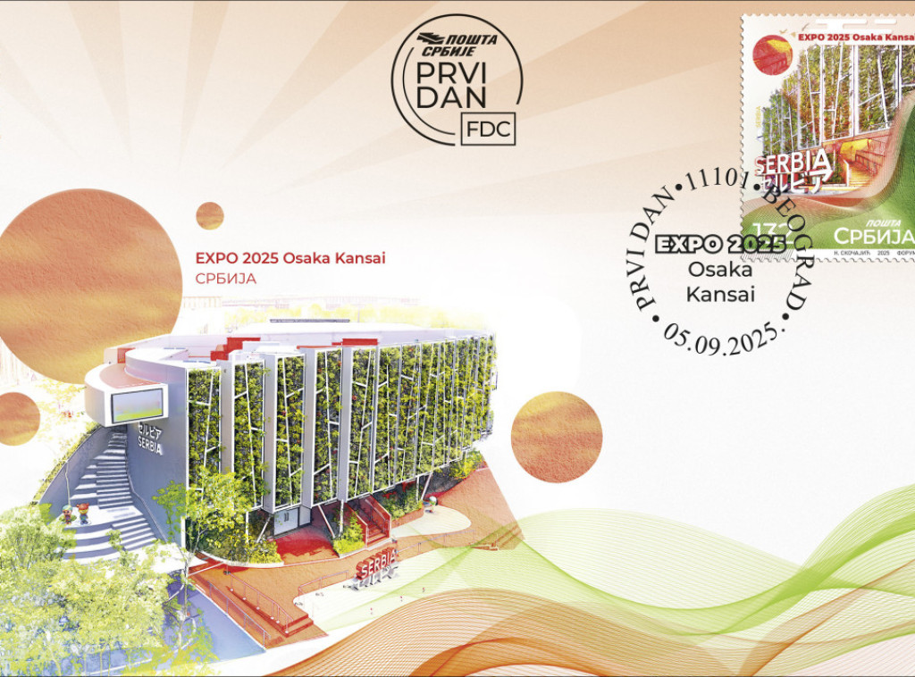 Na prigodnoj poštanskoj marki prikazan Paviljon Srbije na EKSPO 2025 u Osaki