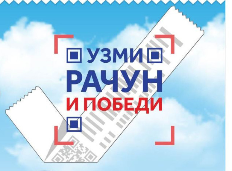 Uzmi račun i pobedi - Marko Marić dobitnik stana u Beogradu, račun plaćen u Čajetini