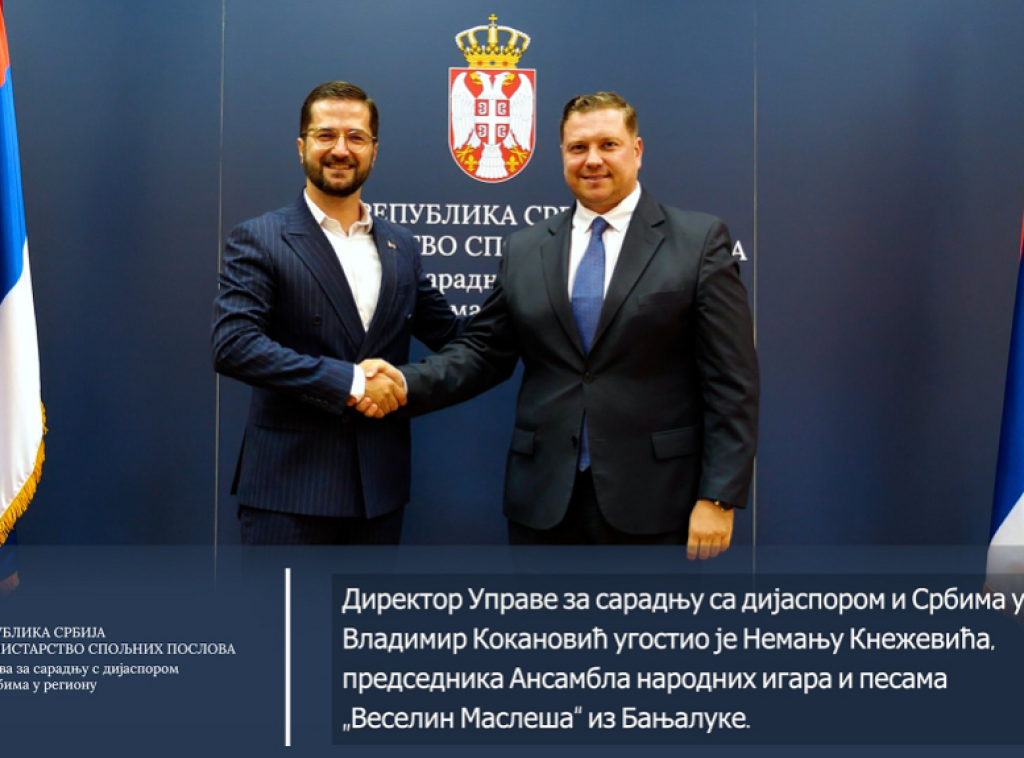 Kokanović: Uprava na raspolaganju svim Srbima iz regiona i dijaspore, ovde je vaš dom
