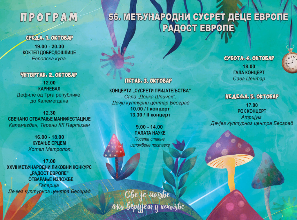 Međunarodni susret dece Evrope "Radost Evrope" od 2. do 5. oktobra u Beogradu