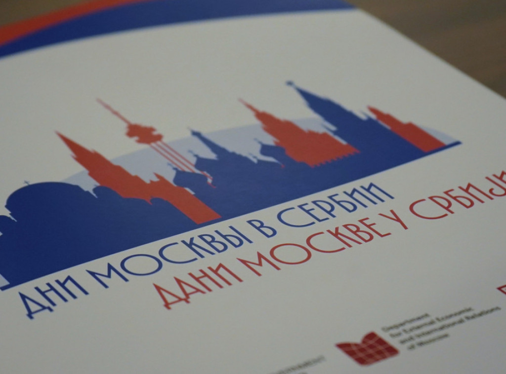 Održan biznis forum "Beograd-Moskva: nove poslovne mogućnosti" u okviru Dana Moskve u Beogradu