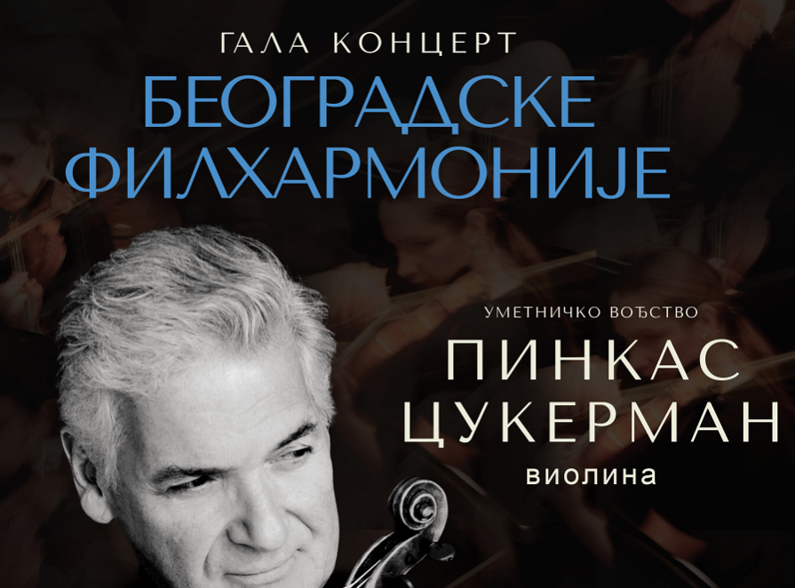 Violinista Pinkas Cukerman 27. oktobra nastupa sa Beogradskom filharmonijom