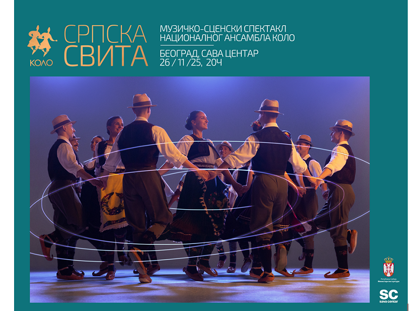"Kolo" izvodi muzičko scenski komad "Srpska svita" 26. novembra u Sava centru