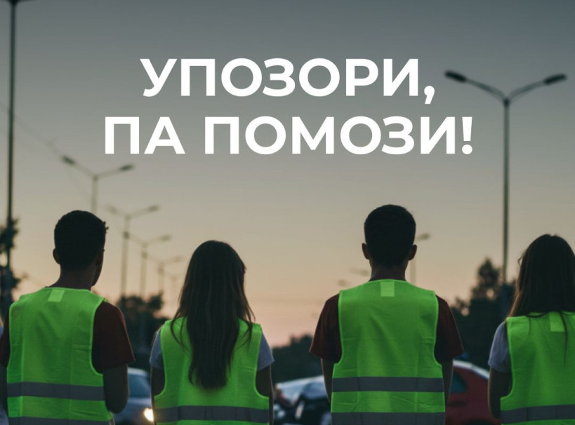 Agencija za bezbednost saobraćaja pokrenula aktivnosti "Upozori, pa pomozi" o reagovanju u saobraćajnim nezgodama