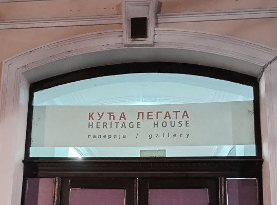 Manifestacija "Noć legata" 26. decembra na više lokacija u Beogradu