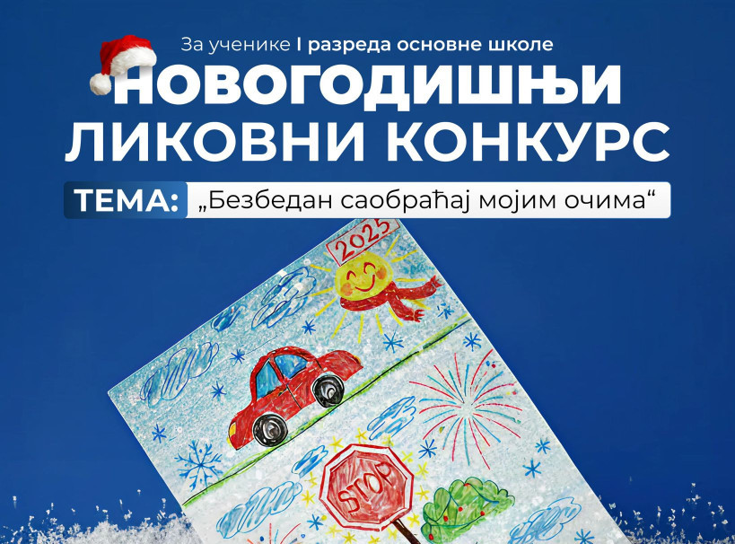Agencija za bezbednost saobraćaja raspisala novogodišnji likovni konkurs za prvake