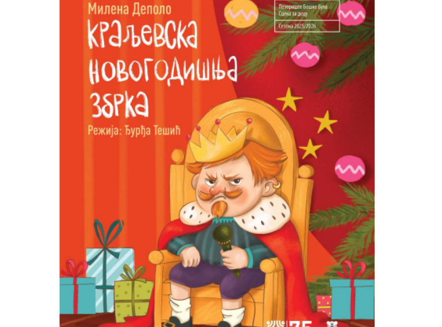 "Boško Buha": Premijera predstave "Kraljevska novogodišnja zbrika" 13. decembra