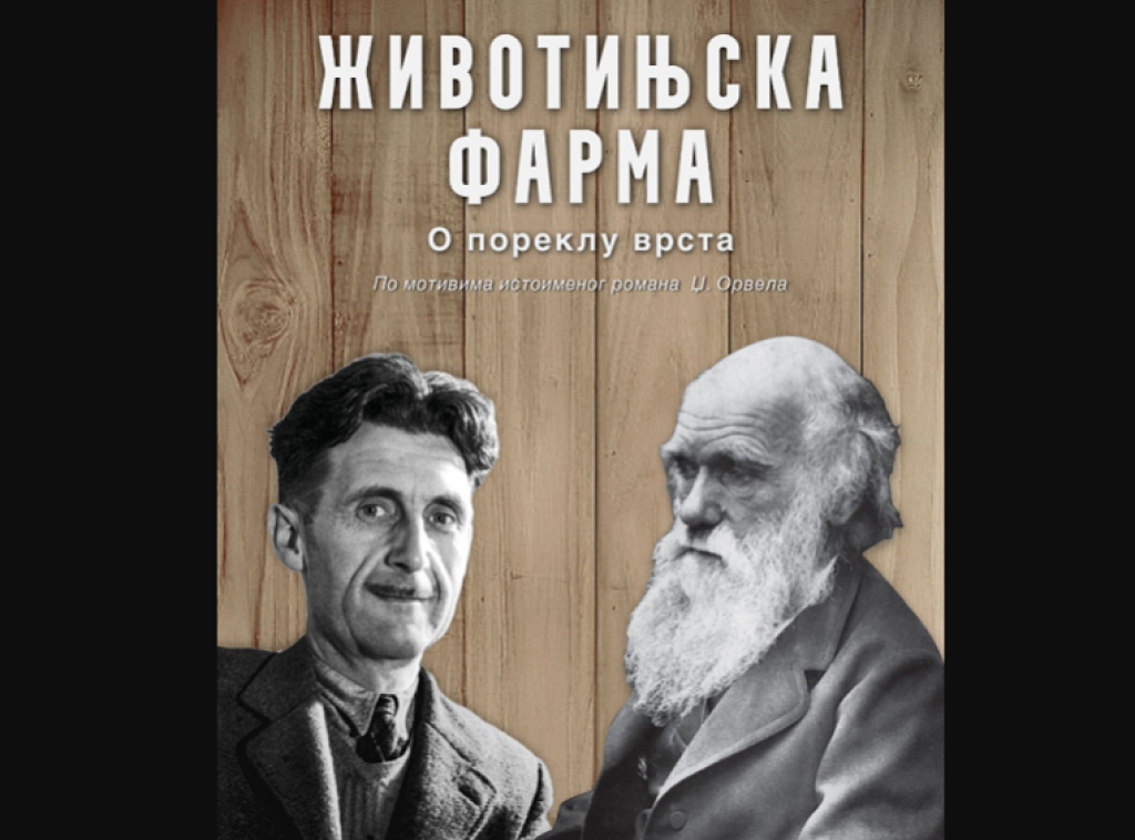 Predstava "Životinjska farma - O poreklu vrsta" premijerno izvedena u Dadovu