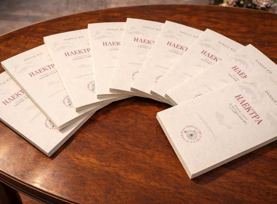 "Elektra" Danila Kiša prevedena na grčki jezik