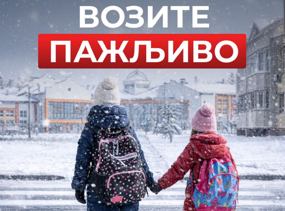 ABS upozorila na povećan intenzitet saobraćaja tokom vikenda zbog kraja raspusta