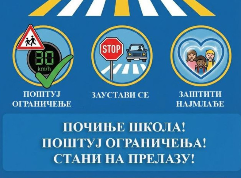 MUP uputio apel vozačima: Počinje škola, bezbednost najmlađih je zajednička odgovornost