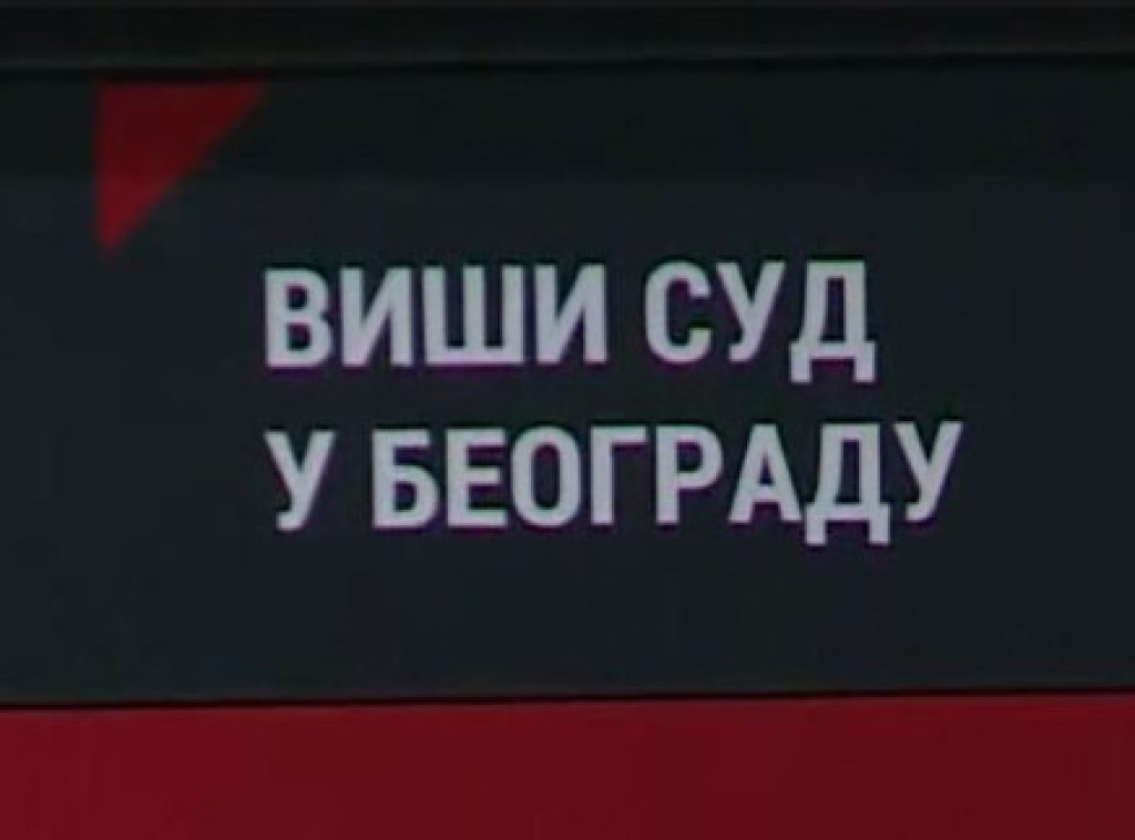Odložena sva suđenja koja su bila zakazana za danas i sutra u sudu u Ustaničkoj ulici