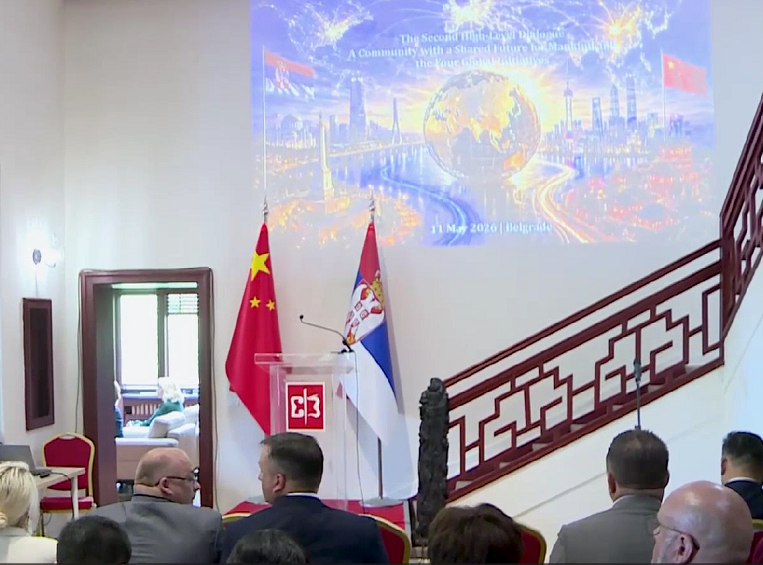 U Beogradu održan Drugi dijalog na visokom nivou „Zajednica sa zajedničkom budućnošću"