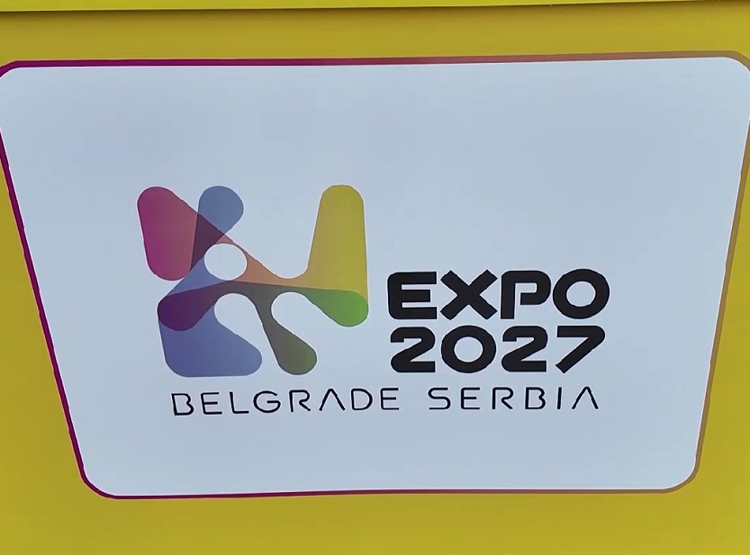 Zavod za izradu novčanica "Topčider" štampaće ulaznice za Ekspo
