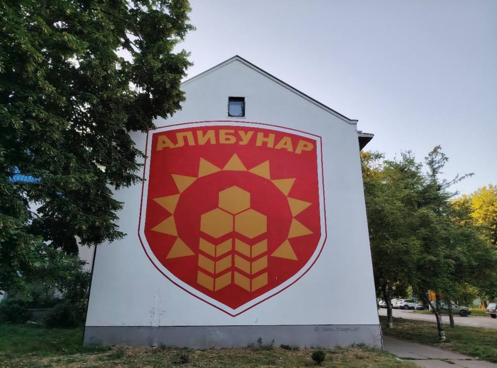 Podneta prijava protiv zaposlene u PU u Alibunaru zbog prikupljanja podataka